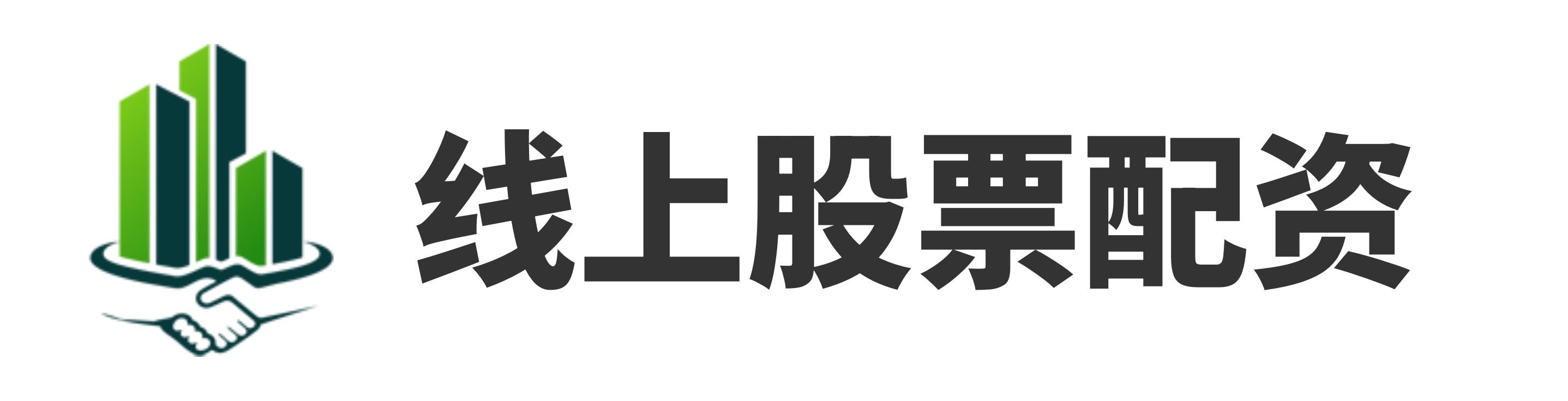 引力配资