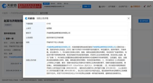 趣投顾 赵丽颖维权案件6月开庭 索赔61万