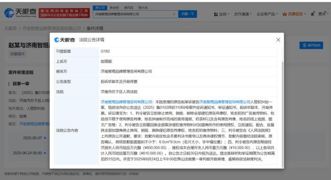 赵丽颖维权案件6月开庭