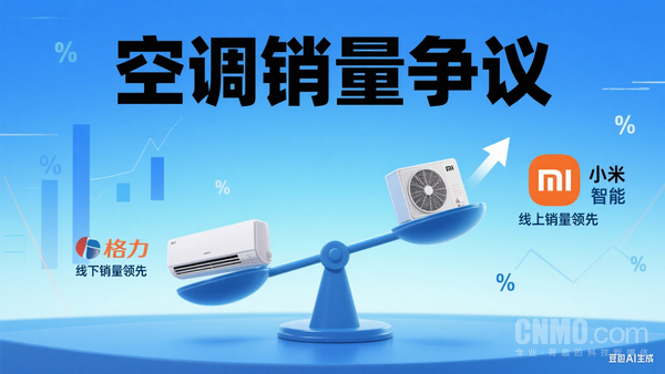 多多策略 格力高管再谈空调销量争议：数据可转发 口碑没法P图