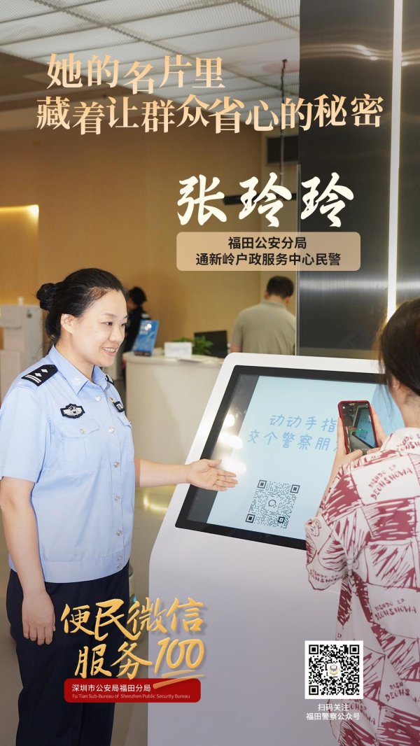 星火牛 便民微信 服务100丨张玲玲：她的名片里，藏着让群众省心的秘密
